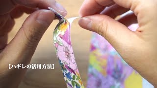 [How to use scraps] Cut and paste small pieces of cloth/Handmade/Remake by Miharaのリメイク。ハギレや古着で作る小物たち 12,801 views 6 months ago 9 minutes, 7 seconds