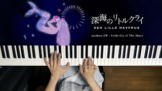 深海のリトルクライ - sasakure.UK (Piano Cover)