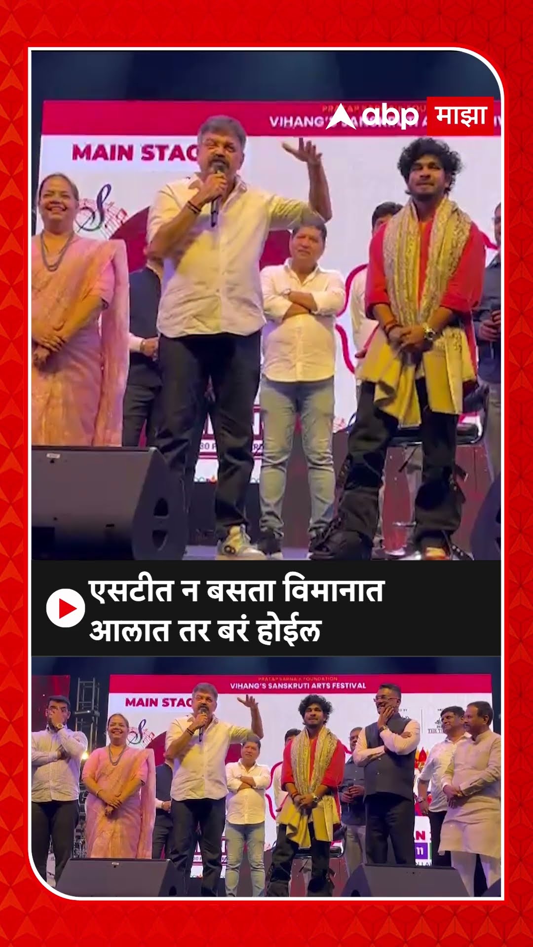 Jitendra Awhad On Pratap Sarnaik : एसटीत न बसता विमानात आलात तर बरं होईल