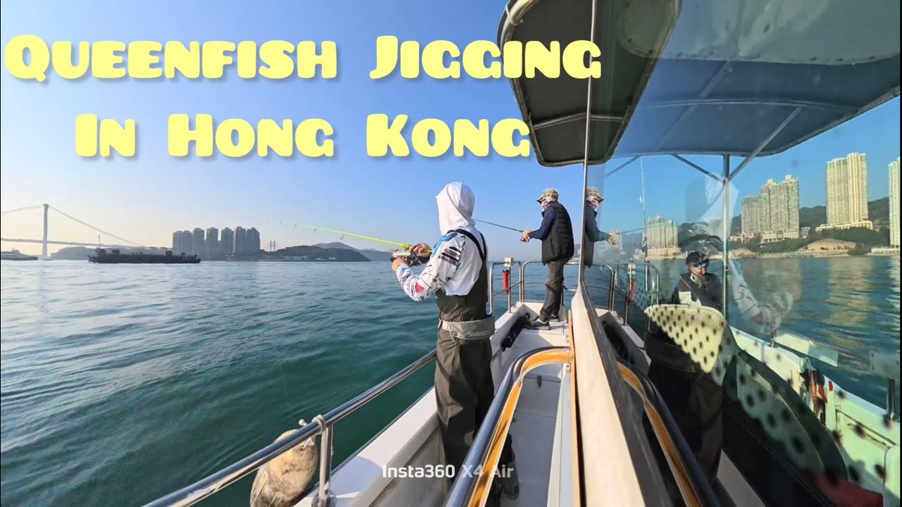 2026香港西水黃翔第一釣 | Inshore Boat Jigging for Queenfish in Hong Kong