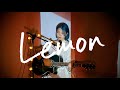 Lemon / 米津玄師 Cover by 野田愛実(NodaEmi)【TBS金曜ドラマ「アンナチュラル」主題歌】