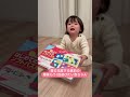 寝る支度する直前の最後もう1回遊びたい赤ちゃん #shorts