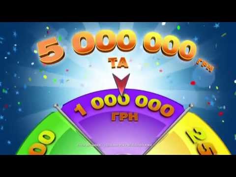 Лото Забава Подарунки до Дня народження