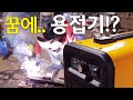 [🤴Ep.068]용접 잘하는 방법.. 특수한 기능의 아크용접기!!(ft.코리아나용접기 KH200)