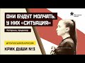 Они будут молчать #голосабеларусов