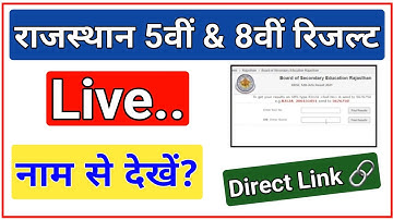 Rajasthan Board 8th & 5th Result 2025 LIVE | RBSE Class 5th, 8th Result 2025 by Name wise #RBSE