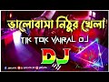 Valovasha Nithur Khela Dj | Bangla Training Dj Remix | Momtaz Dj Gan |  Dj Ashraful mix | Vairal Dj