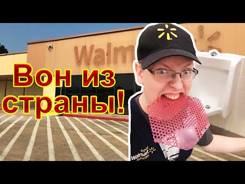 Video: Težave S 360 Stroki Za Wal-Mart