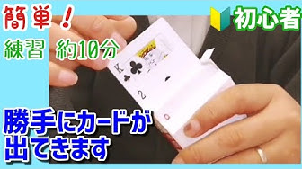 どこでもできるマジック Youtube