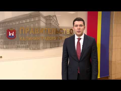 Video: Anton Alikhanov: biography, achievements, tsev neeg