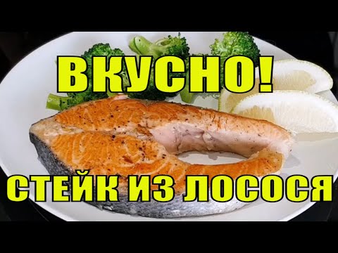 Video: Кызгылт лосось филесин кантип бышыруу керек