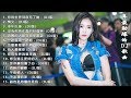 Chinese dj - 2020 年最劲爆的DJ歌曲 (中文舞曲) Nonstop China Mix - 最受歡迎的歌曲2020年 -全中文DJ舞曲 高清 新2020夜店混音 - 2020 慢摇串