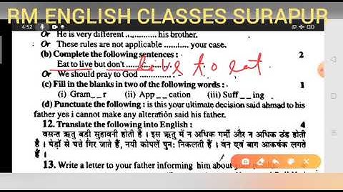 U.P. Board 10th English Unsolved 2011 set 3 Solved by Ramesh Sir