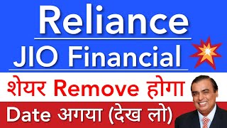 JIO FINANCIAL SERVICE SHARE  JIO FINANCIAL SHARE NEWS • PRICE ANALYSIS • STOCK MARKET INDIA