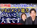 【狙い目の介護資格】サービス管理責任者と業界の現状