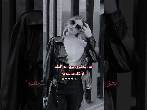 بعز تواضي قهرتهم