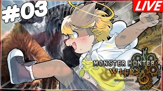 【モンハンワイルズ  part3 】チャプター３ ／ 朝陽はる 【 ケモノVtuber 】※ネタパレ注意 ＃モンハン