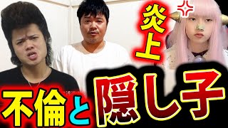 バッドボーイズ佐田 不倫 と 隠し子 で 謝罪！佐田正樹 に 文春砲【週刊文春 Twitterで話題 最新情報】