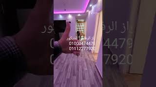 ارضيات مشمع فينيل بديل السراميك والباركيه