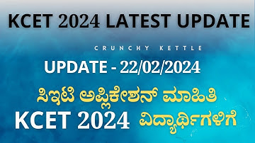 LAST DATE FOR KCET APPLICATION extended | KCET News #kcet_new_updates