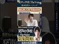 【発声診断5人目】基礎(型)がないとこの声質(喉締め)になります。#ミックスボイス #歌ってみた #ボイトレ