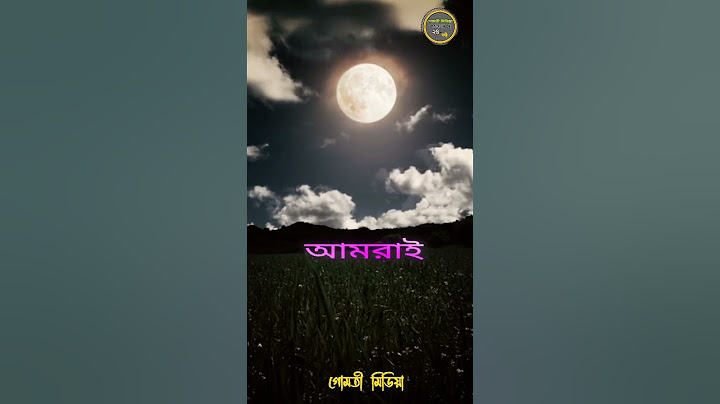 আমাদের অহংকার করার আছে কি? | বাস্তবতা বুঝুন | Gomti Media