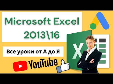 Microsoft Excel 2013\16.