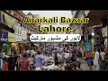 Anarkali bazaar lahore pakistan  exploring anarkali bazaar  travel with hamza khan