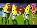 【フォートナイト】棺桶ダンス踊ってみたｗｗｗ【COFFIN DANCE butin Fortnite】