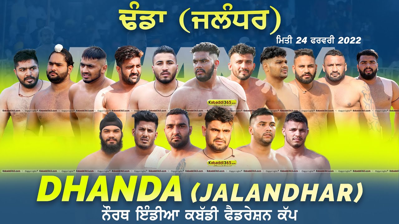🔴[Live] Dhanda (Jalandhar) North India Kabaddi Federation Cup 24 Feb 2022