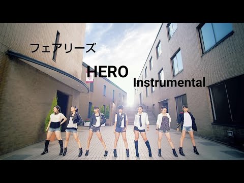 フェアリーズ  【HERO】 Instrumental