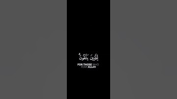 شاشه سوداء قرآن كريم تلاوة* من سورة الأنعام *القارئ عبدالله الموسى*
