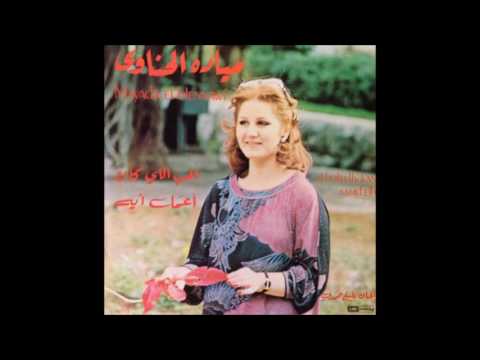 TÉLÉCHARGER MAYADA EL HANAWI KAN YAMA KAN MP3