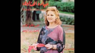 Mayada El Hennawi ميادة الحناوي - El hob elly kan (1980) الحب اللي كان