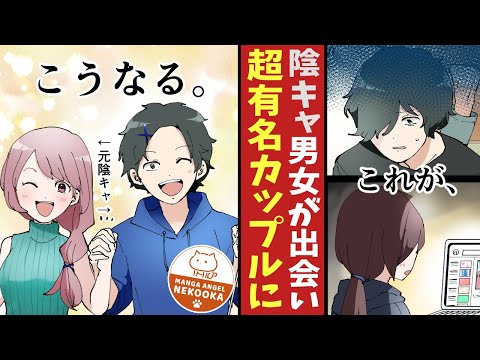漫画 クラスで目立たない陰キャ男子の俺がyoutuberを始めた結果 かわいい恋人ができて Japan Xanh 漫画 クラスで目立たない陰キャ男子の俺がyoutuberを始めた結果 かわいい恋人ができて Japan Xanh