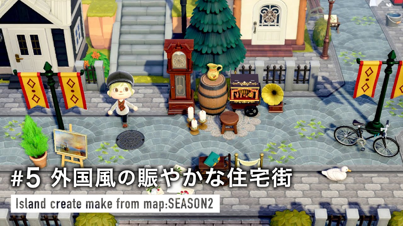 あつ森 外国風の賑やかな住宅街づくり 地図から作る島クリエイト2 5 島クリエイト Youtube あつ森 外国風の賑やかな住宅街づくり 地図から作る島クリエイト2 5 島クリエイト Youtube