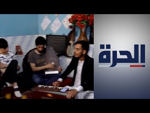 أفغانستان.. طالبان تغلق قسم تعليم الموسيقى في جامعة كابل
 - نشر قبل 14 ساعة