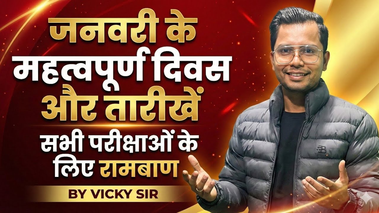 January ka famous divas by Vicky sir @@##@@