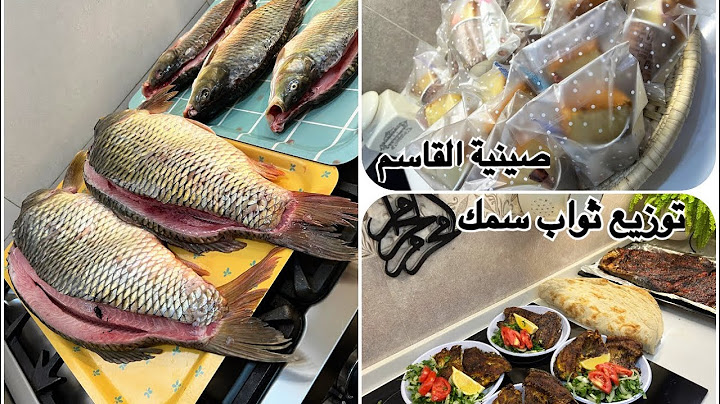 ثواب يوم التاسع سمك🏴وتوزيعات القاسم عليه السلام