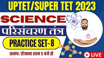 UPTET/SUPER TET SCIENCE CLASS 2023 | TOPIC- Humans Circulatory System | SCIENCE PRACTICE SET- 08