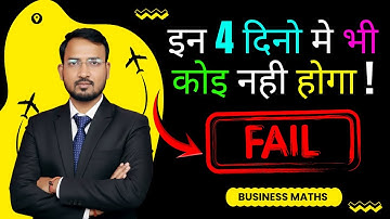FAST REVISION TRICKS | BUSINESS MATHS | BCom DU COLLEGE | By Anand sir