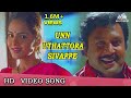 உன் உதட்டோர சிவப்பே | Un Uthattora Sivappe Video Song | Panchalankurichi Songs | Prabhu, Madhubala