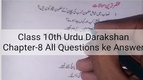Class 10th Urdu Darakshan Chapter-8 All Questions ke Answer