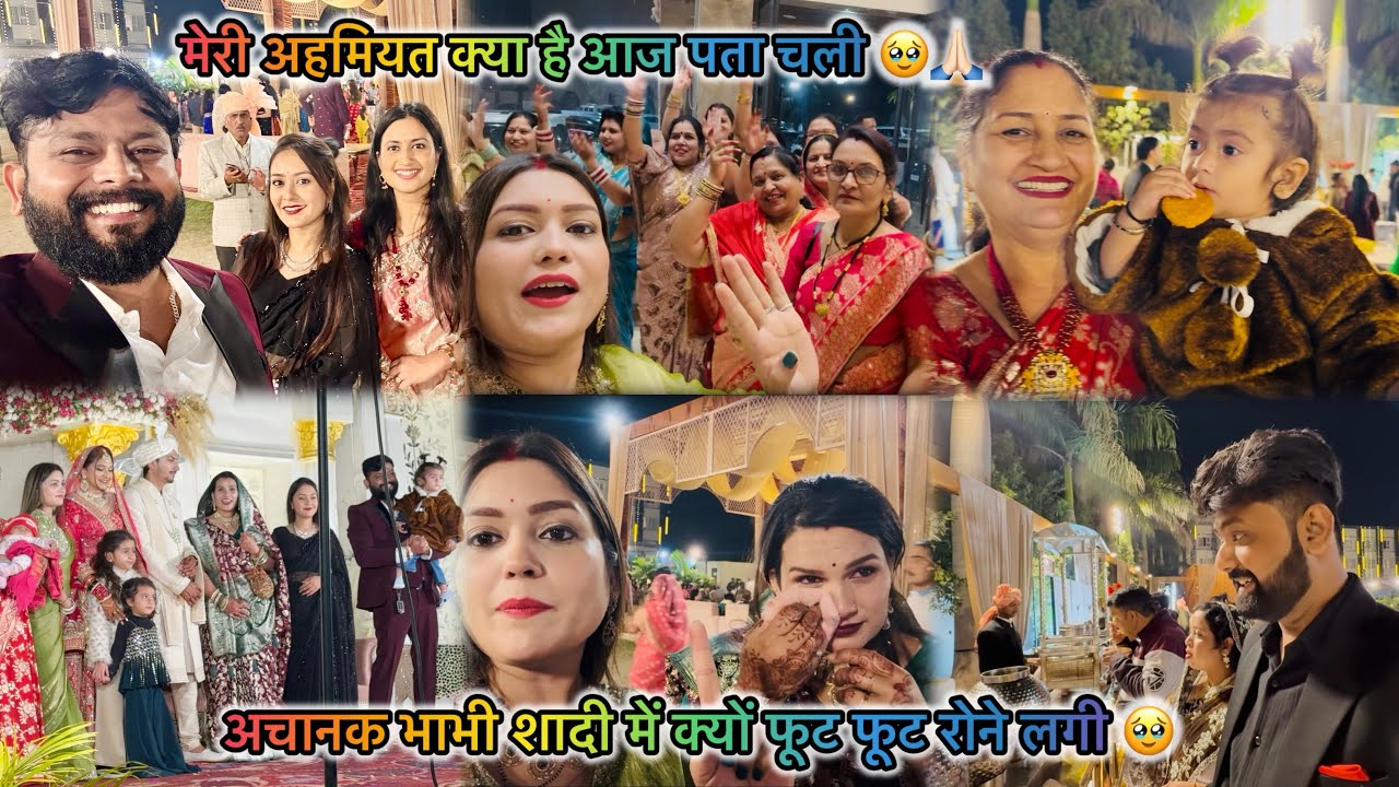 V- 313 भाई की शादी सम्पन्न हुई,💕लक्ष्मी घर आई❤️भाभी ने ग़लत किया मेरे साथ🥹क्या मैं इतनी बुरी हूँ🥹 ​