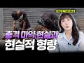 대마, 엑스터시, 필로폰 이제 10분이면 구할 수 있다? 마약 범죄 처벌은 어떨까?