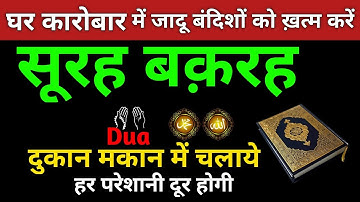 سورة البقرة من المصحف المرتل الأول | سورة البقرة ( كاملة ) | Surah Al Baqarah | Ep- 0101 | Manzil