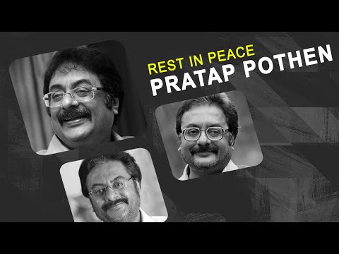 பிரதாப் போத்தனுக்கு அஞ்சலி | பிரதாப் போத்தன் படத்தின் காட்சிகள் | அம்மா | புதுமை பெண் | ஏபி இன்டர்நேஷனல்