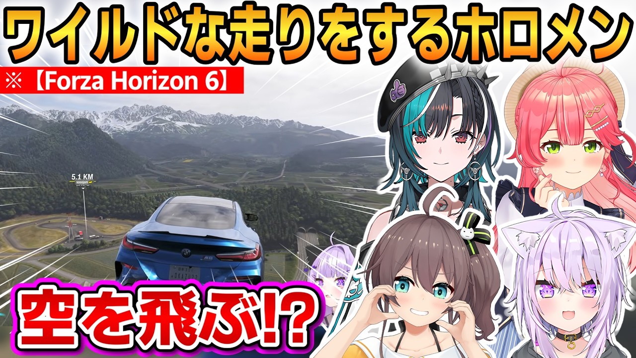 【Forza Horizon 6】ワイルドな走りをするホロメンまとめ！【輪堂千速/さくらみこ/夏色まつり/猫又おかゆ】 #ホロライブ切り抜き #FLOWGLOW
