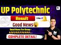 🔴 Jeecup Result Date 2026 - सम्पूर्ण जानकारी