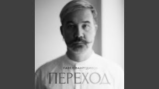 картинка: Весь этот мир